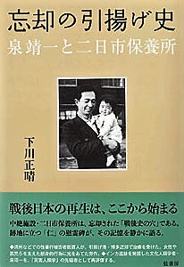 『福島は、あきらめない―復興現場からの声』