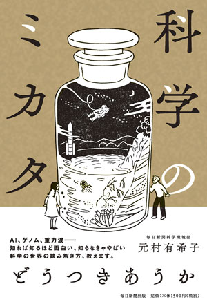 『老いぼれ記者魂― 青山学院春木教授事件四十五年目の結末』
