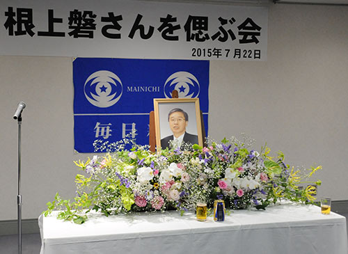 7月22日東京本社ホールで開かれた根上磐氏追悼会の祭壇