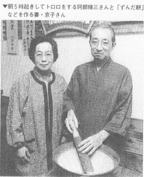 阿部脩三氏を偲ぶ